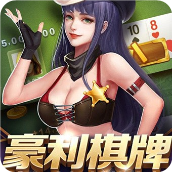 豪利棋盘老版本