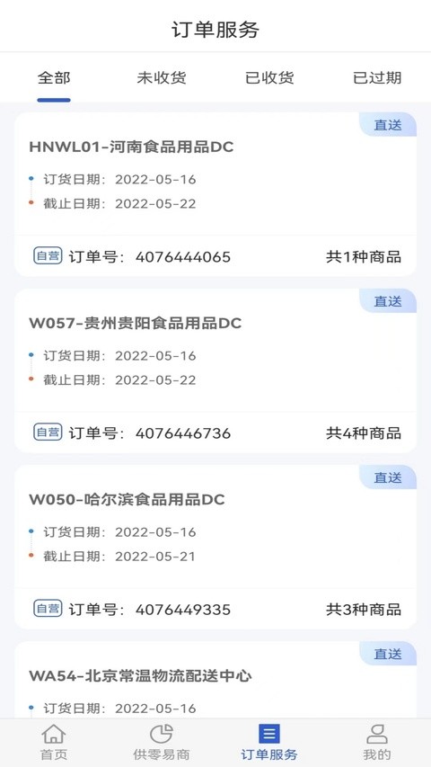 供零在线永辉