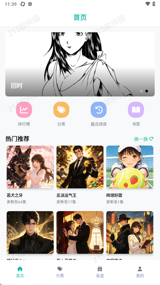 漫蛙2manwa2官方防走失版