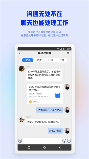 移动办公M3