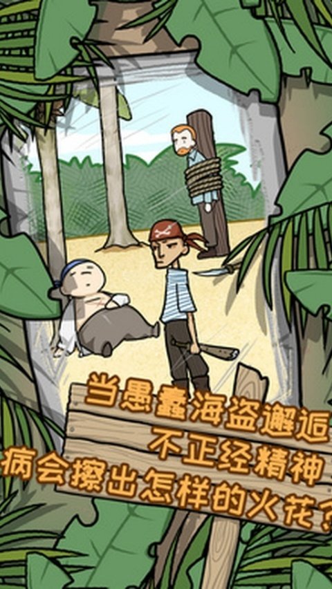 逃离医院荒岛冒险记中文版