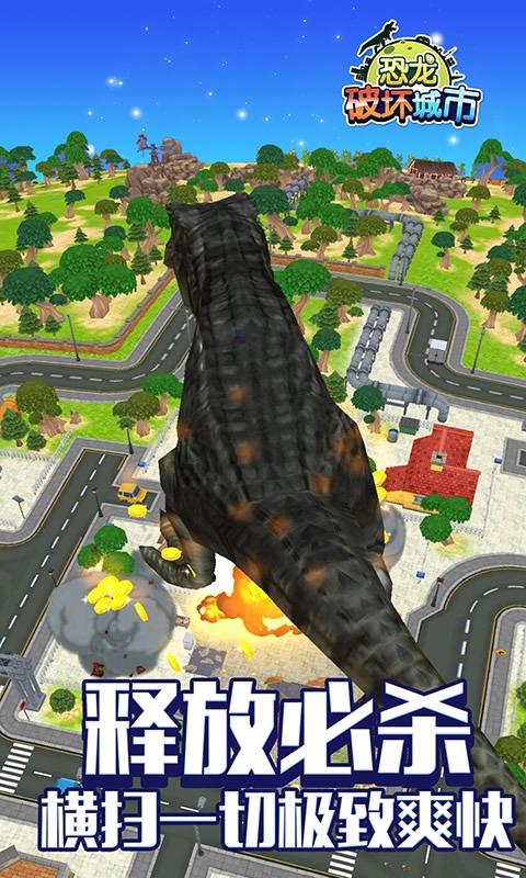 恐龙破坏城市最新版