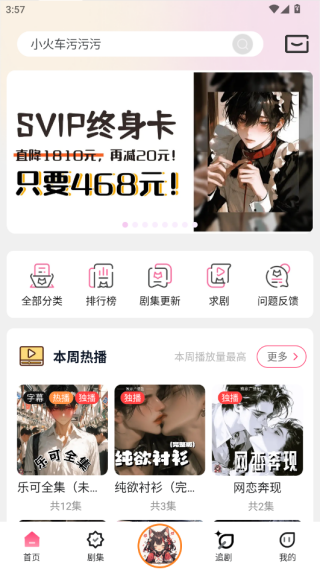 腐竹FM免费版