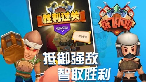 张飞下山汉化版