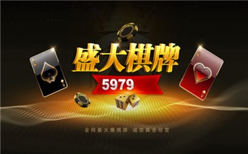盛大棋盘老版本