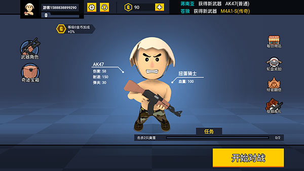 消灭臭蛋单机版