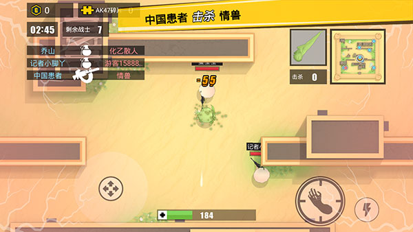 消灭臭蛋单机版