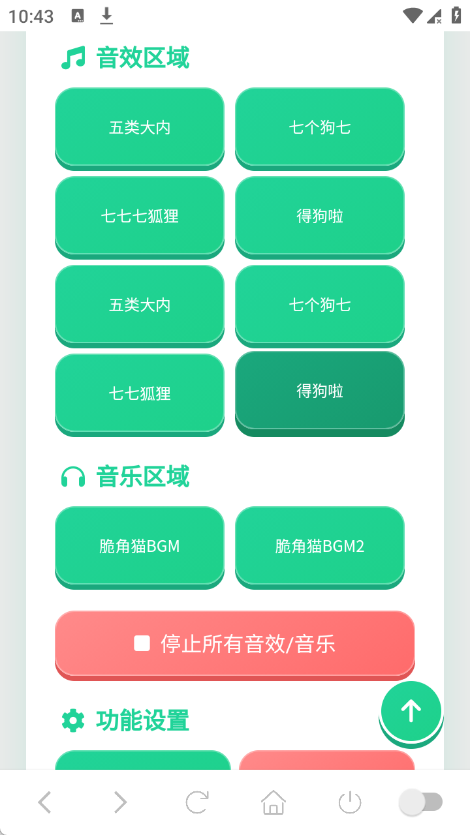 脆角猫语音盒