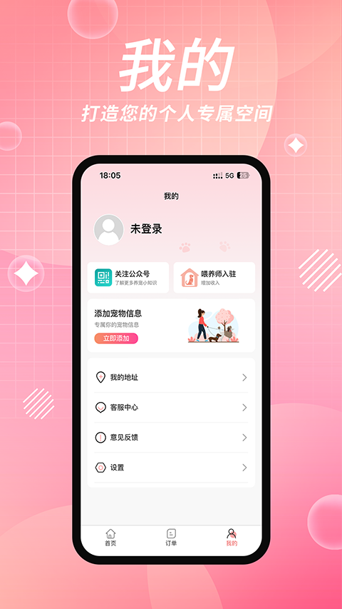 宠好伴