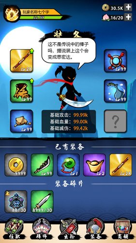悟空快打汉化版
