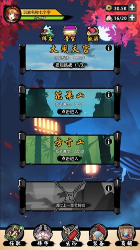 悟空快打汉化版