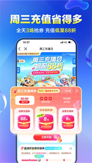中国移动河北