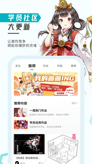 轻微课