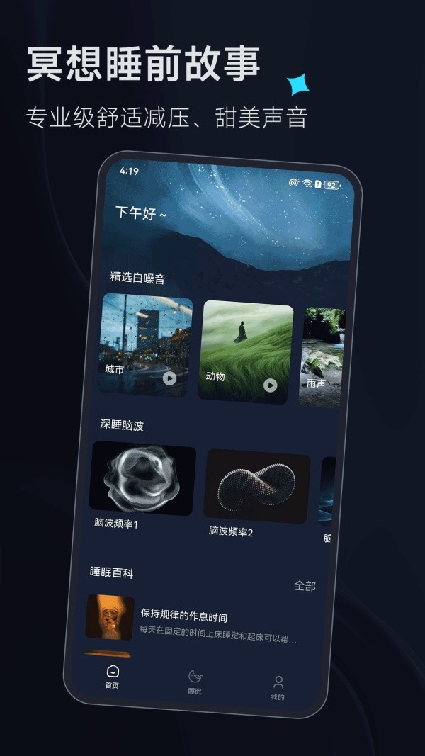 小熊冥想