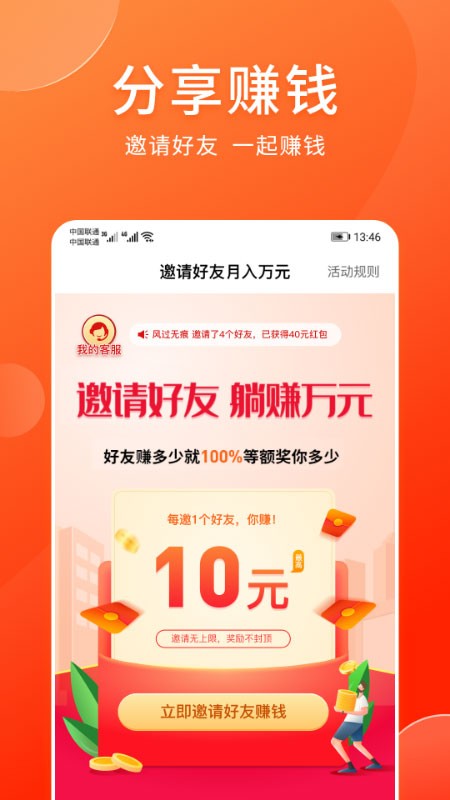 爱上兼职