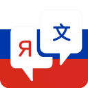 俄语翻译App
