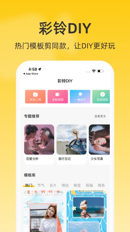 联通视频彩铃