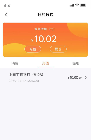 温州掌上公交