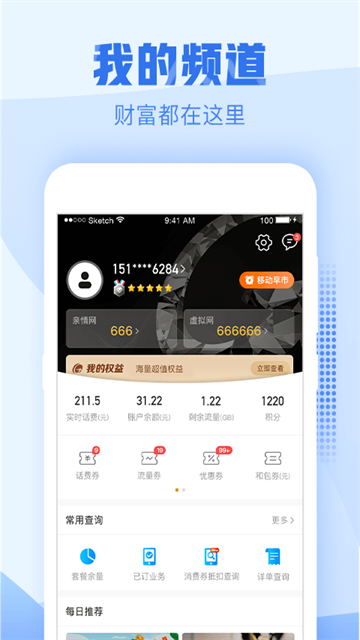 中国移动浙江