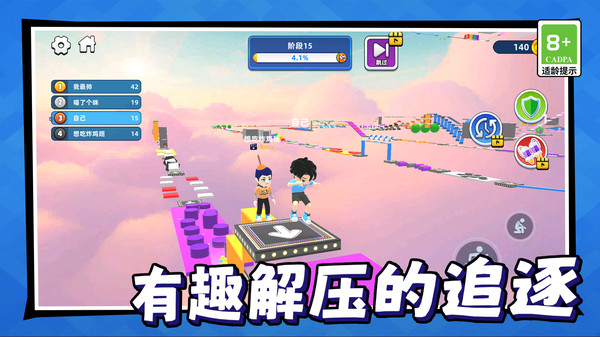 跳一跳大挑战