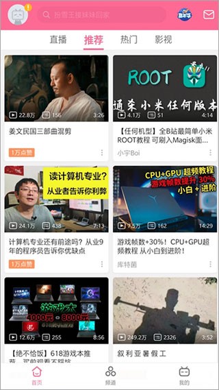哔哩漫游
