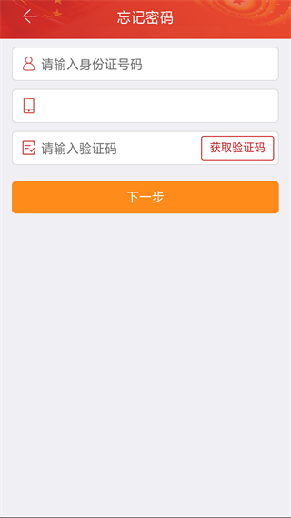 宿迁党员e家