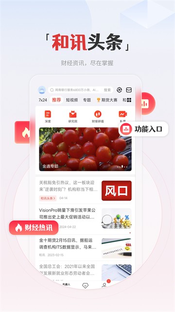和讯财经
