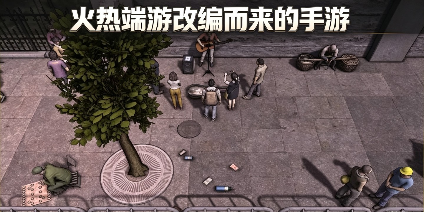 火热端游改编而来的手游
