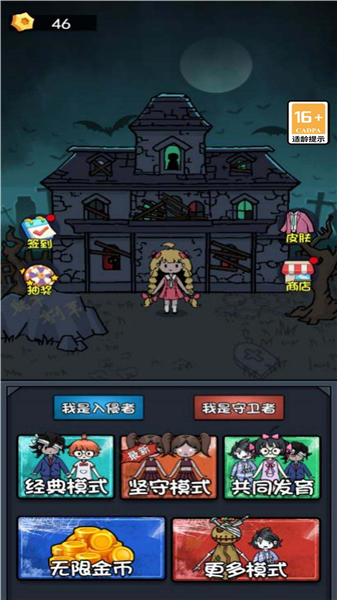 双人发育生存安卓版