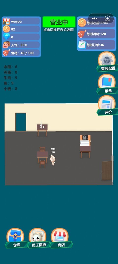 喵喵餐厅官方版