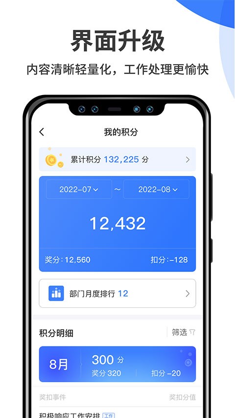 群艺积分制