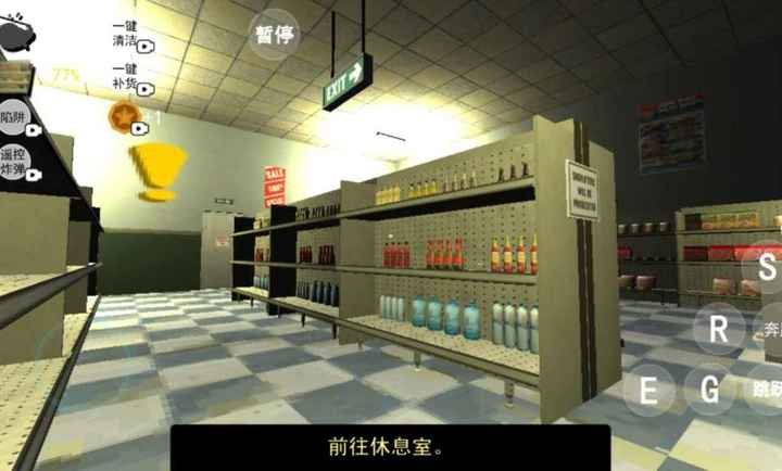午夜超市轮班逃生中文版