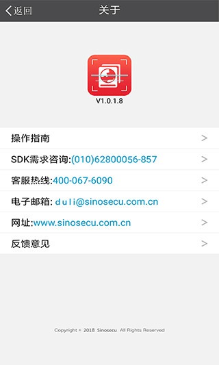 中安证件识别