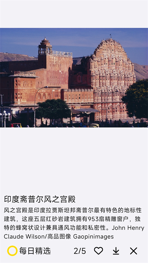 每日精选