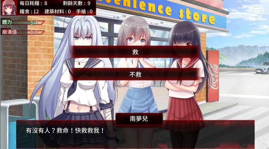 末日少女珍娜的生存日记手游