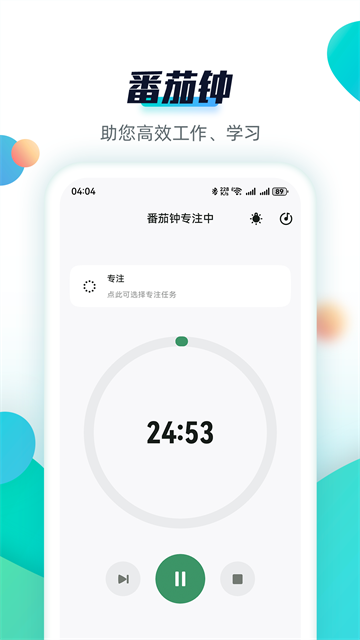 青蛙Todo