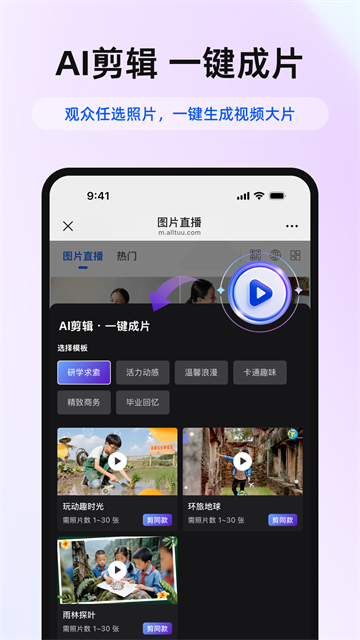 喔图闪传
