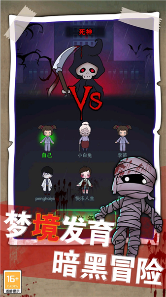 梦境发育最新版