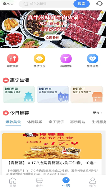 南京市民卡