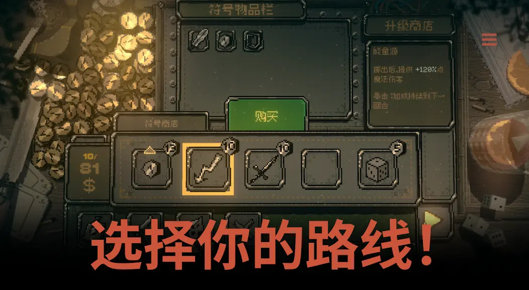 命运转轮最新版
