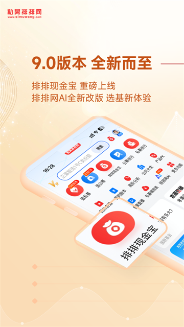 私募排排网