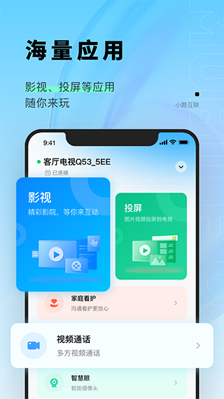 小酷互联
