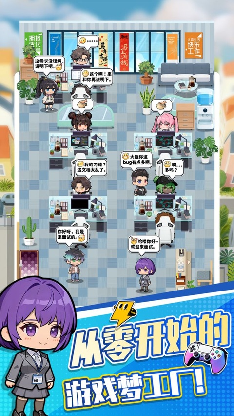 我的游戏公司正版