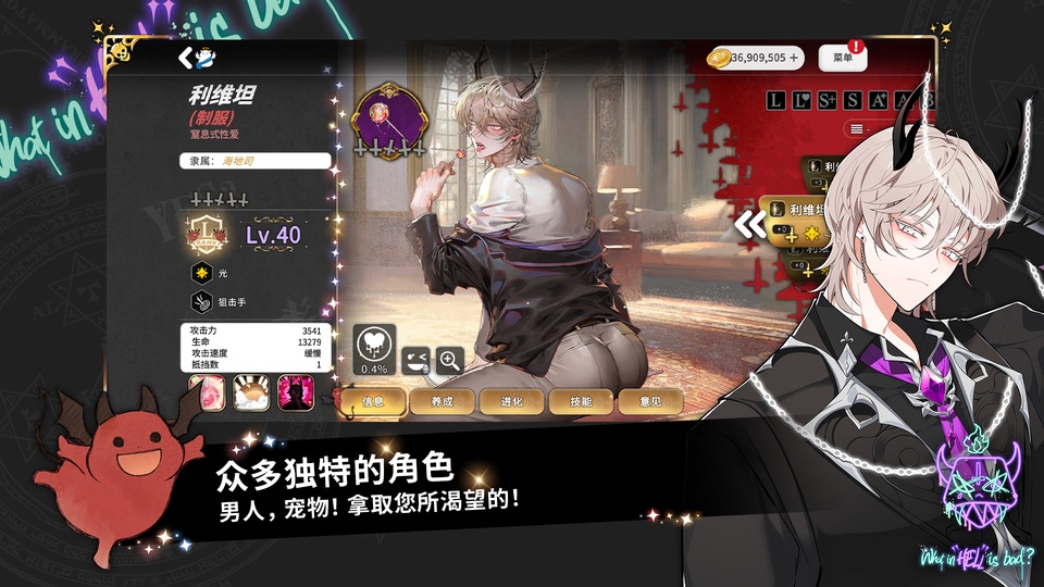 地狱有什么不好免费版