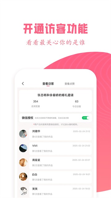 婚礼乎请柬