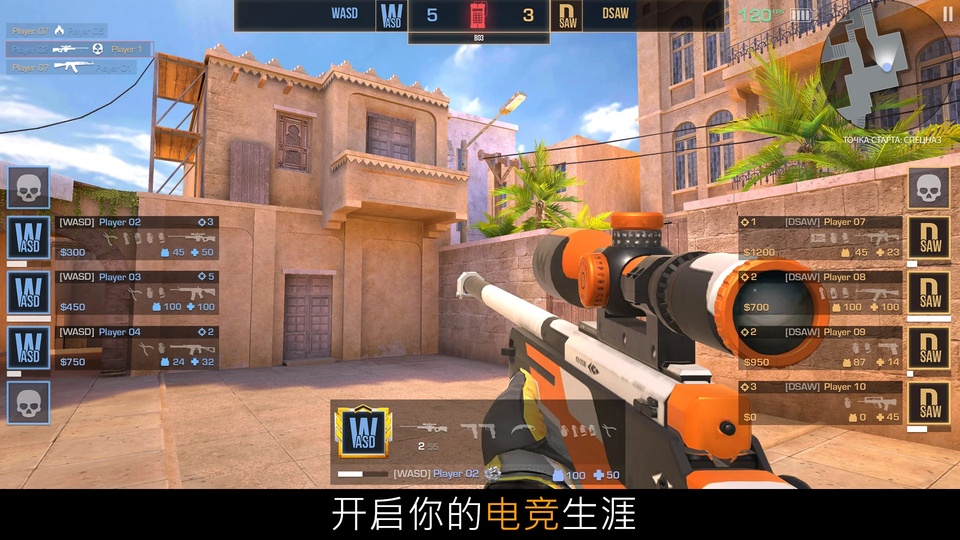 Standoff 2最新版