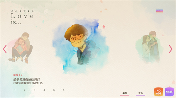 Love is in small things正版