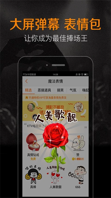 k米点歌