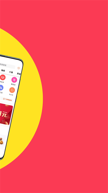 白菜优惠券App
