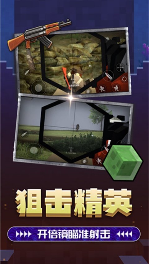 双角州射击2中文版